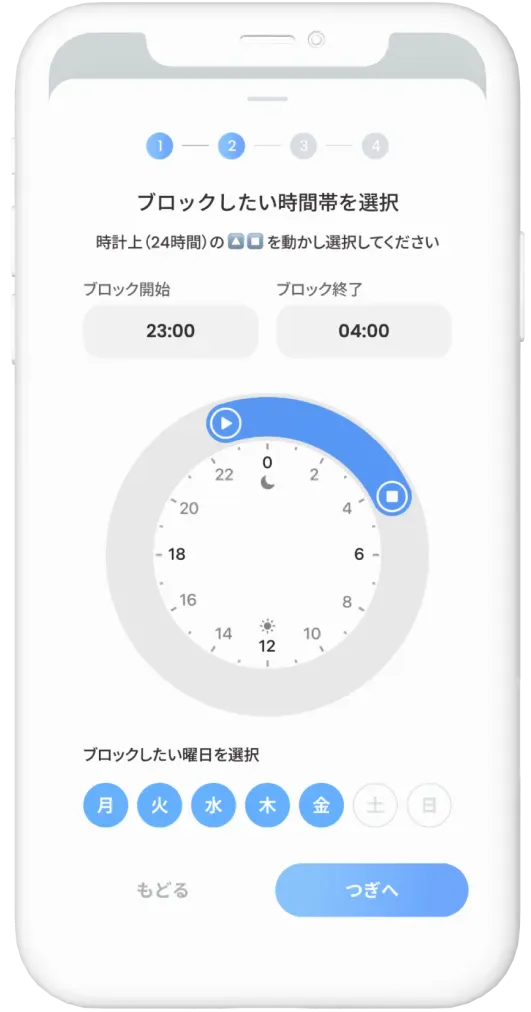 Blockinアプリ画面