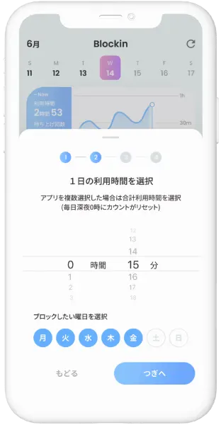 ブロック予約で
ルーティン化できる - 3