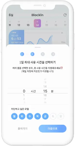 잠금 예약으로
루틴화 가능 - 3